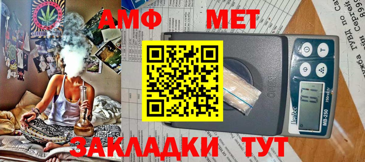 Кимры  Amphetamine  Амфетамин  Вход с VPN  Амфетамин Premium 