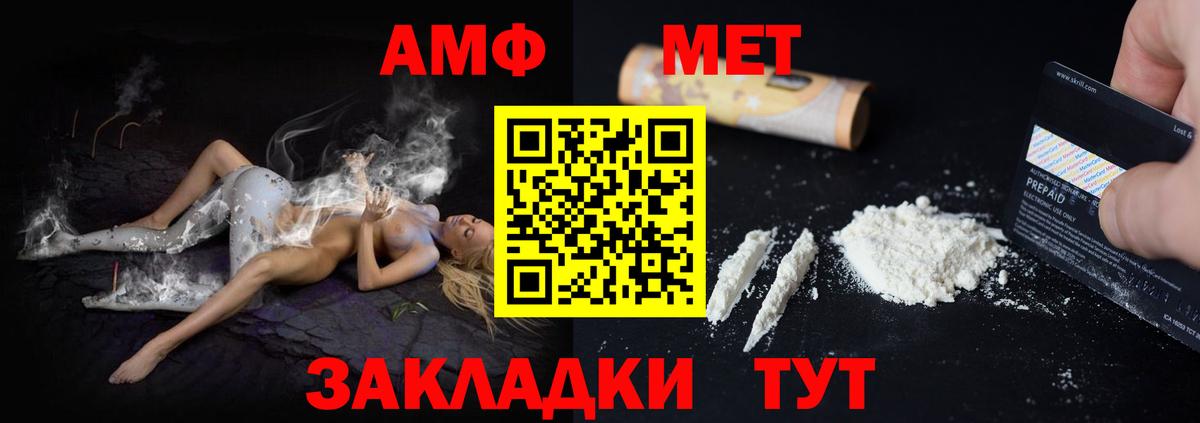 АМФ 97% Кимры