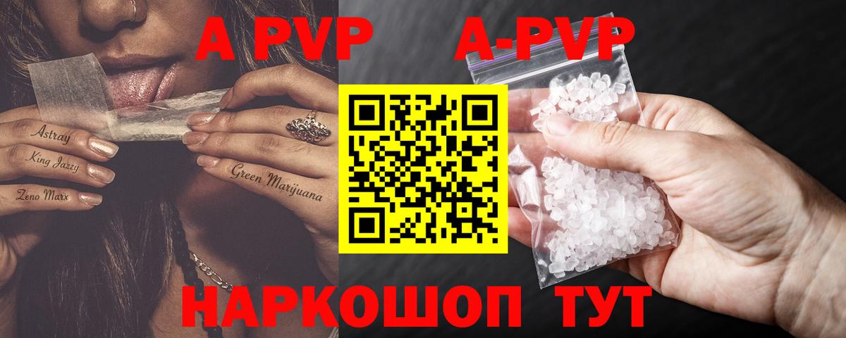 Кимры  A-PVP СК  Альфа ПВП мука  A-PVP Crystall  APVP  Вход с VPN 