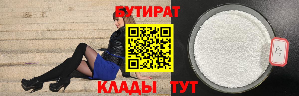 Кимры  БУТИРАТ оксана  БУТИРАТ  Вход с VPN 