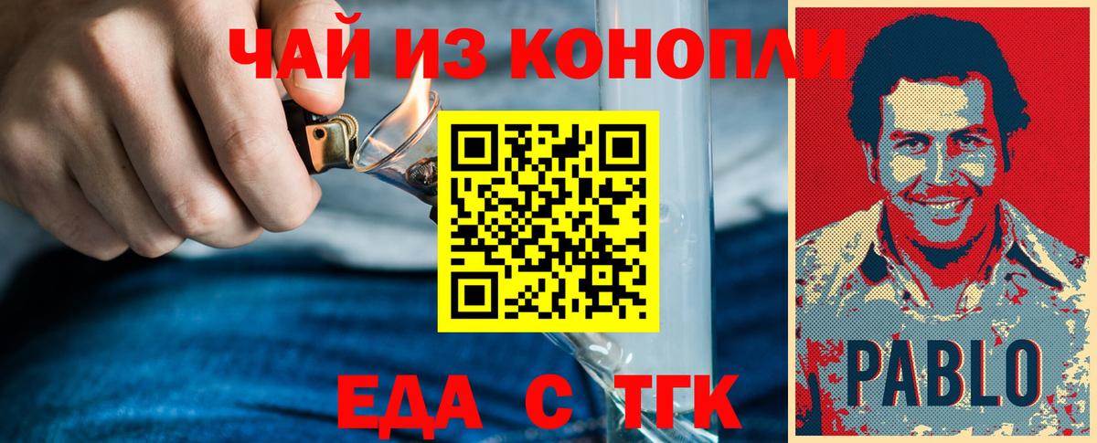 Печенье с ТГК конопля Кимры