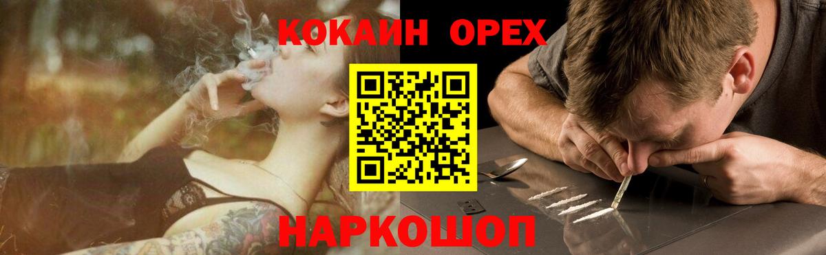 КОКАИН  Вход с VPN  Кимры  COCAIN FishScale  COCAIN Fish Scale 