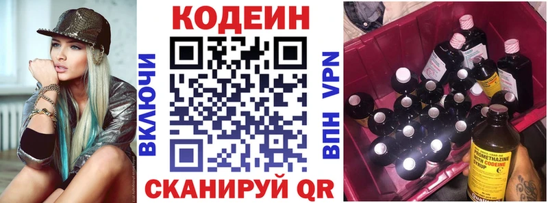 Кодеиновый сироп Lean напиток Lean (лин)  MEGA сайт  Кимры 