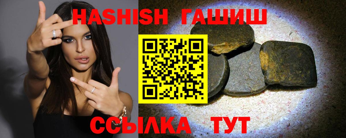 Кимры  ГАШ 40% ТГК  Вход с VPN 