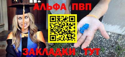 ALPHA PVP Ливны