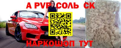ALPHA PVP Ливны