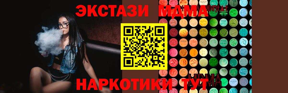 МДМА  МДМА кристаллы  Вход с VPN  MDMA Molly  Кимры 
