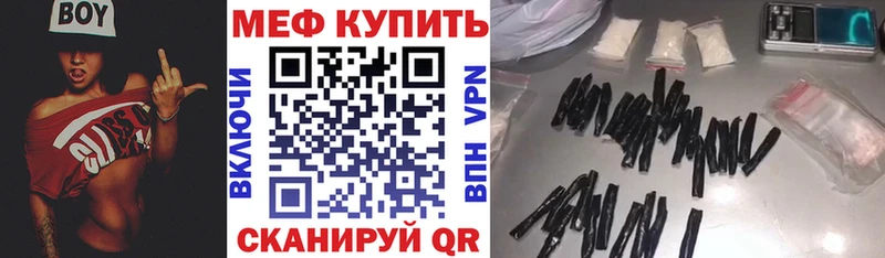 купить наркотик  Кимры  МЕФ мяу мяу 