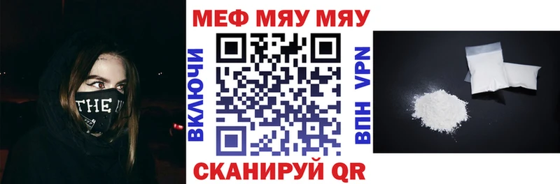 Меф мяу мяу кристаллы Кимры