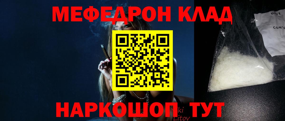 Меф Кимры