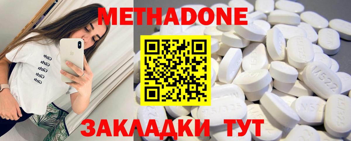 МЕТАДОН VHQ  Метадон мёд  Кимры  Вход с VPN 