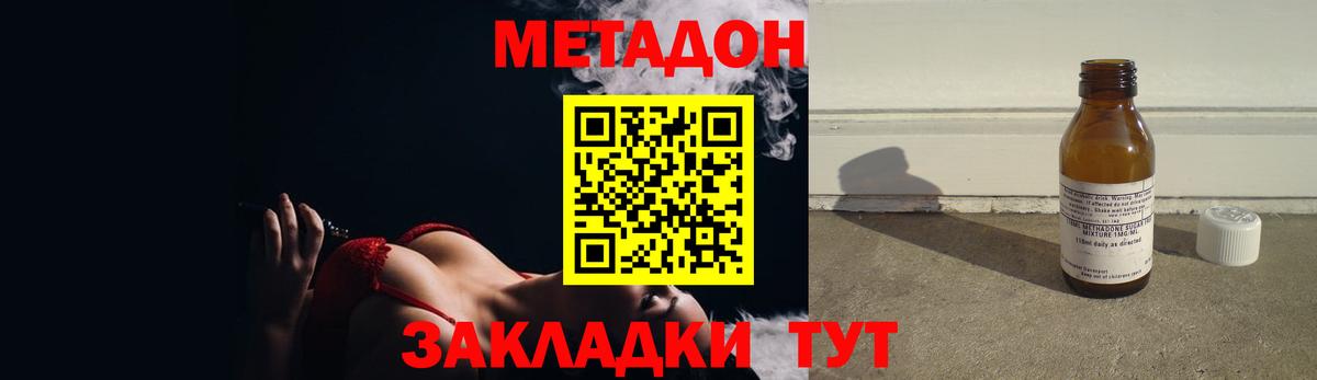МЕТАДОН мёд Кимры